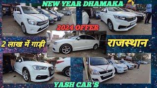 HAPPY NEW YEAR YOUTUBE FAMILY USED CARS UNDER 2 LAKH AT YASH CARS RAJASTHAN FOR SALE LIMITED STOCK