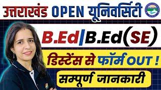 UTTARAKHAND OPEN UNIVERSITY B.ED ADMISSION 2024  B.ED FORM 2024 OUT  SYLLABUS ENTRANCE EXAM