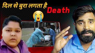 दिल से बुरा लगता है बोलने वाले Devraj patel is no more  Devraj patel Death news