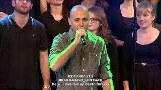 Praise to Our God 5 Concert - Bilah Hamavet Swallow Up DeathIsaiah 25