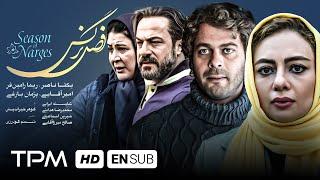 پژمان بازغی، امیر آقایی، ریما رامین فر و یکتا ناصر در فیلم فصل نرگس - Fasle Narges