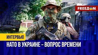 ВОЕВАТЬ необязательно ЗАДАЧИ для войск НАТО в Украине