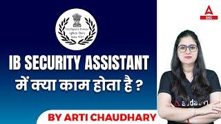 IB Security Assistant Job Profile  IB Recruitment 2023