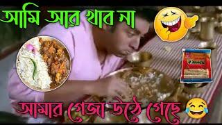 Ankush Funny Dubbing Video।।New Comedy Video। Jamai Sasthi Dubbing Video।