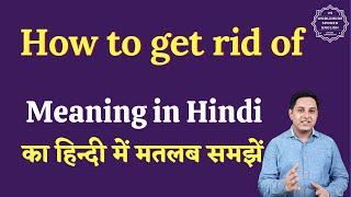 How to get rid of meaning in Hindi  How to get rid of ka matlab kya hota hai  English to hindi