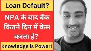 NPA के बाद बैंक कितने दिन में केस करता है?  Legal Action against Loan Defaulters #loandefault