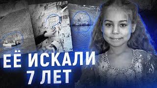 Таинственное исчезновение Ксении Боковой  Её искали 7 лет...