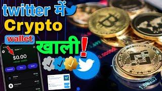 Crypto Scam  warning Crypto user  using a twitter  latest cryptocurrency fraud