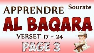 Apprendre sourate Al baqara page 3 V17-24 cours tajwid coran learn surah Al baqarah