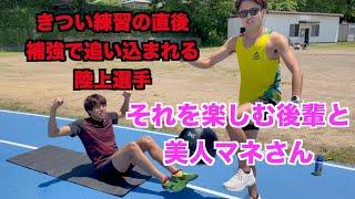 陸上日本選手権カウントダウンあと６日！陸上中距離選手の合宿トレーニング！くうちゃんととっと（ねこ）も登場！