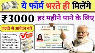 Adhar card se Personal & Business loan kaise le  बस ये फार्म भर दो  ₹3000 to ₹10000 #money