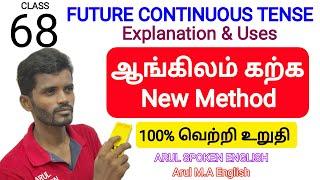 Future Continuous Tense - Uses  Class 68  Spoken English Class in Tamil  Arul Spoken English