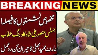 PTI Reserved Seats Decision  Arif Hameed Bhatti Reacts To Justice Mansoor Ali Shahs Speech