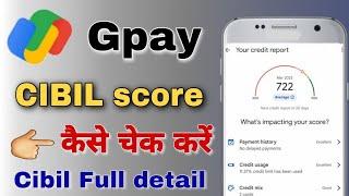 Google pay se civil score kaise check Karen  how to check cibil score on gpay