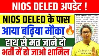 NIOS DELED के पास बढ़िया मौका Nios deled news today  Nios deled latest news today