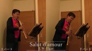 【楠本理規】Salut damourE.W.Elgarソプラノサクソフォンデュエット演奏愛の挨拶エルガー