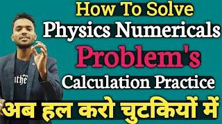 how to solve physics numerical calculation  physics numerical calculation ko kaise solve kare