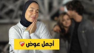 210-عوض الله دائما افضل️‍🩹- حياني الله حتى شفتو تيعيش لعيشني 