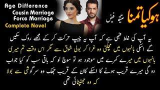 Force Marriage Base+Cousin Marriage Novel Complete Audio Novel Urdu