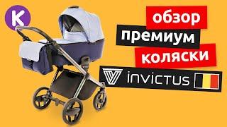 INVICTUS V-Plus - видео обзор детской коляски премиум класса от karapuzov.com.ua  Инвиктус В-Плюс