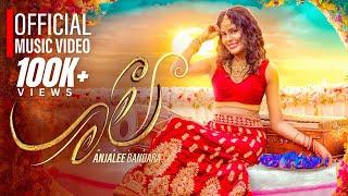 Malee මලී -  Anjalee Bandara  Official Music Video