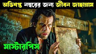 THE NUMBER 23 movie explained in bangla  Haunting Realm