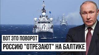 Флот НАТО идёт в Балтийское море Москва замерла в ожидании