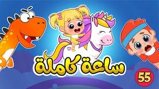 ساعة من اجمل اغاني الاطفال  بَ بَ بيضة والمزيد  فلافي بيبي - FluffyBaby