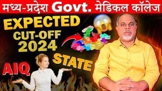 Madhya Pradesh Government Medical College Expected CUT OFF 2024  NEET Cut off 2024 MP Counselling