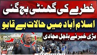 JI Protest in Islamabad  ISB Police vs Protesters  D Chowk Dharna Latest Updates