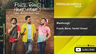 Puzzle Band & Hamid Hiraad - Mashoogh  پازل بند و حمید هیراد - معشوق 