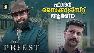 ഫാദർ സൈക്കാട്രിസ്റ് ആണോ  malayalam movie  malayalam movie scenes  malayalam full #malayalammovie