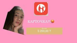 VLOGЕДЕМ ДЕЛАТЬ МНЕ БАНКОВСКУЮ КАРТОЧКУ