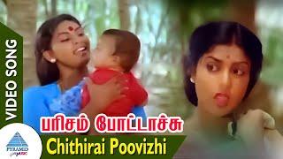 Chithirai Poovizhi Video Song  Parisam Pottachu Movie Songs  Madhuri  Pyramid Glitz Music