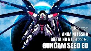 【COVER】Mobile Suit Gundam SEED - あんなに一緒だったのに Anna ni Issho Datta no ni ft. アニキ藤野