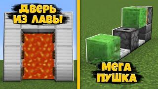 5 Простых Механизмов в Майнкрафт  Механизмы Minecraft