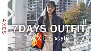 【LOOKBOOK】ファッションデザイナーの春の1週間コーデ  トレンドアイテムを使った大人カジュアル