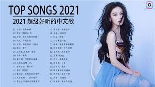 Best Chinese Music Playlist 2021  Top 30 Chinese Songs 2021  Mandarin Chinese Songs