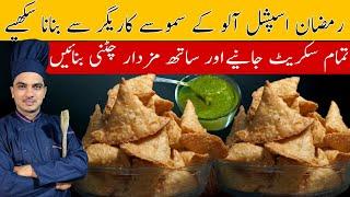 Aloo Kay Samosay RecipeSamosa With Secret ChutneyRamzan RecipeChef M AfzalIftar Recipe