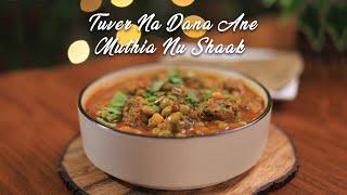 Lili Tuver Na Dana Ane Muthia Nu Shaak by Gujju Ben I દાણા મુઠીયાનુ સ્વાદિષ્ટ શાક  Healthy Recipe