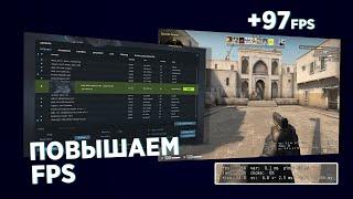 ️+97 FPS НА НОВОМ СПОСОБЕ ПОДНЯТИЯ ФПС  CPUCores gameboosthd CSG