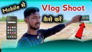 Mobile se vlog shoot kaise kare  Vlog video kaise banaye  How to shoot vlog from mobile