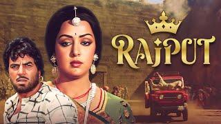 Hema Malini Dharmendra Rajesh Khanna Superhit Classic Old HIndi Full Movie Rajput