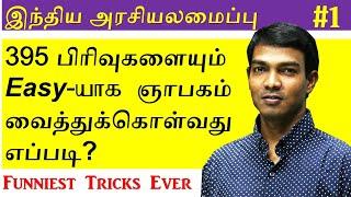 Tricks to remember articles of Indian Constitution in Tamil - #1  Indian Polity in Tamil for upsc