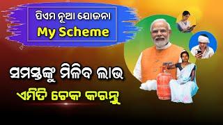 My Scheme Portal  All in One New Goverment Scheme Portal  Sarkari Yojana