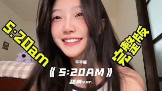 #芊芊龍 520am  #dadada#完整版#fullversion#翻唱#cover#馬來西亞女孩#xh#xuhuong#bietdau#tiktokviralsone#chinesesong