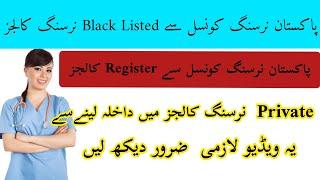 Pakistan Nursing Counsil Black Listed Nursing Colleges PNC sr registered Nursing CollegesZohranbsn