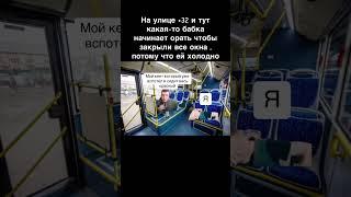 тот самый кринжовый  #мем #мемы #прикол #мелстрой #mellstroy #viral