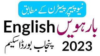 12th Class English Pairing Scheme 2023 - 2nd Year English Paper Pattern 2023