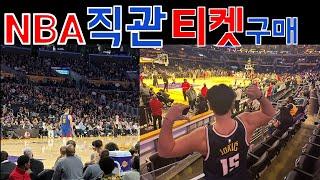 NBA직관하고싶다고? 티켓 구매방법을 상세히 아라보자 Feat.니콜라 요키치